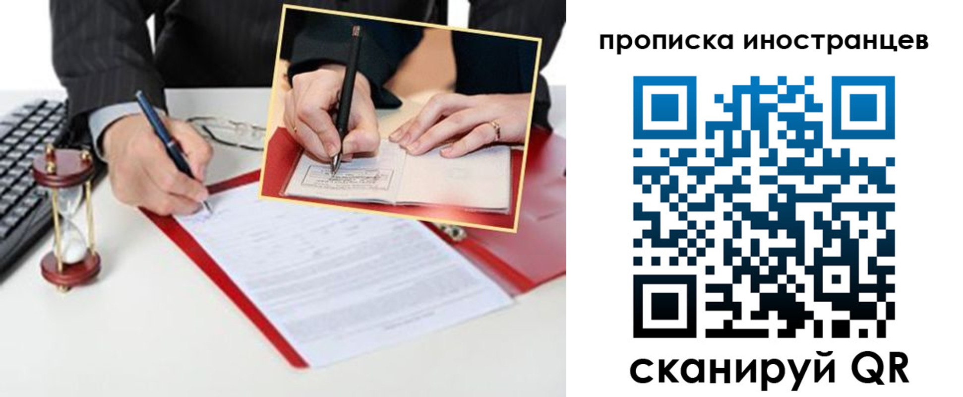 временная регистрация для всех в Райчихинске