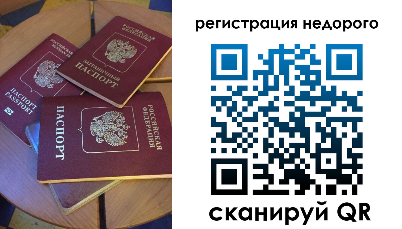 прописка ребенка в Райчихинске