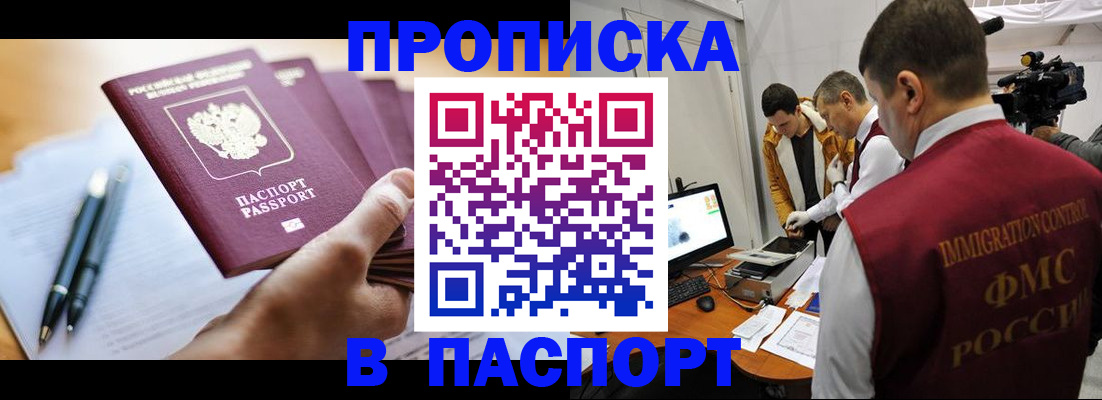 временная регистрация законно в Райчихинске